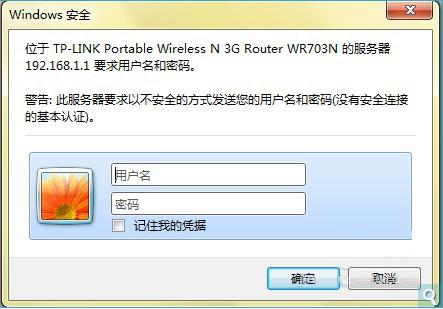 tplink无线路由器怎么设置密码