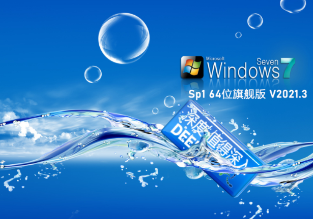64位原版windows7中文版免费下载”