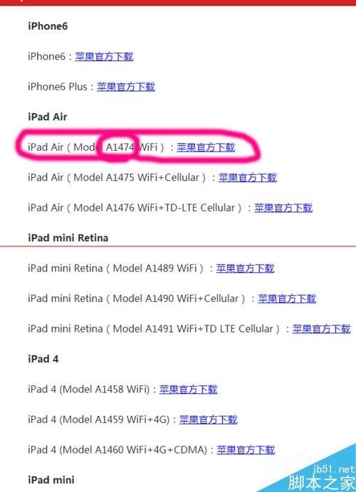 ipad air刷机强制升级8.2时出现错误3004该怎办?