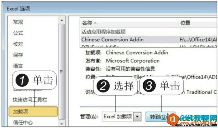 如何在Excel2010中加载数据分析工具库