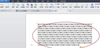 如何设置文字环绕图片效果”