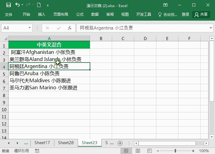 提取Excel单元格中的英文、汉字、数字，用Power Query轻松解决！”