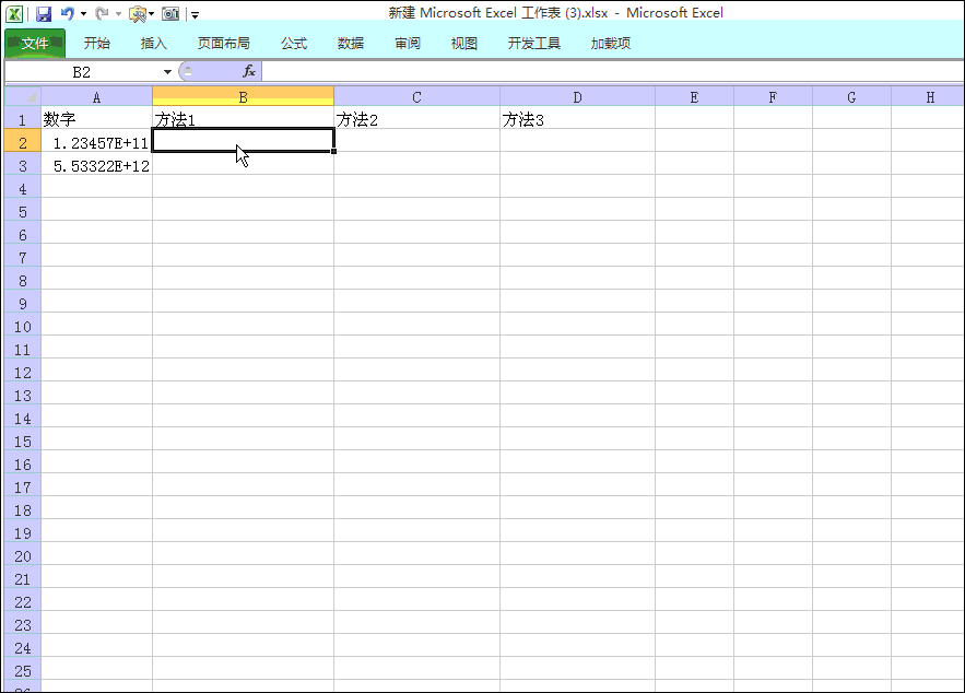如何解决excel数字变E ,以及如何避免录入数字变E”