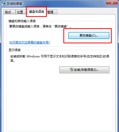 输入法图标 输入法图标