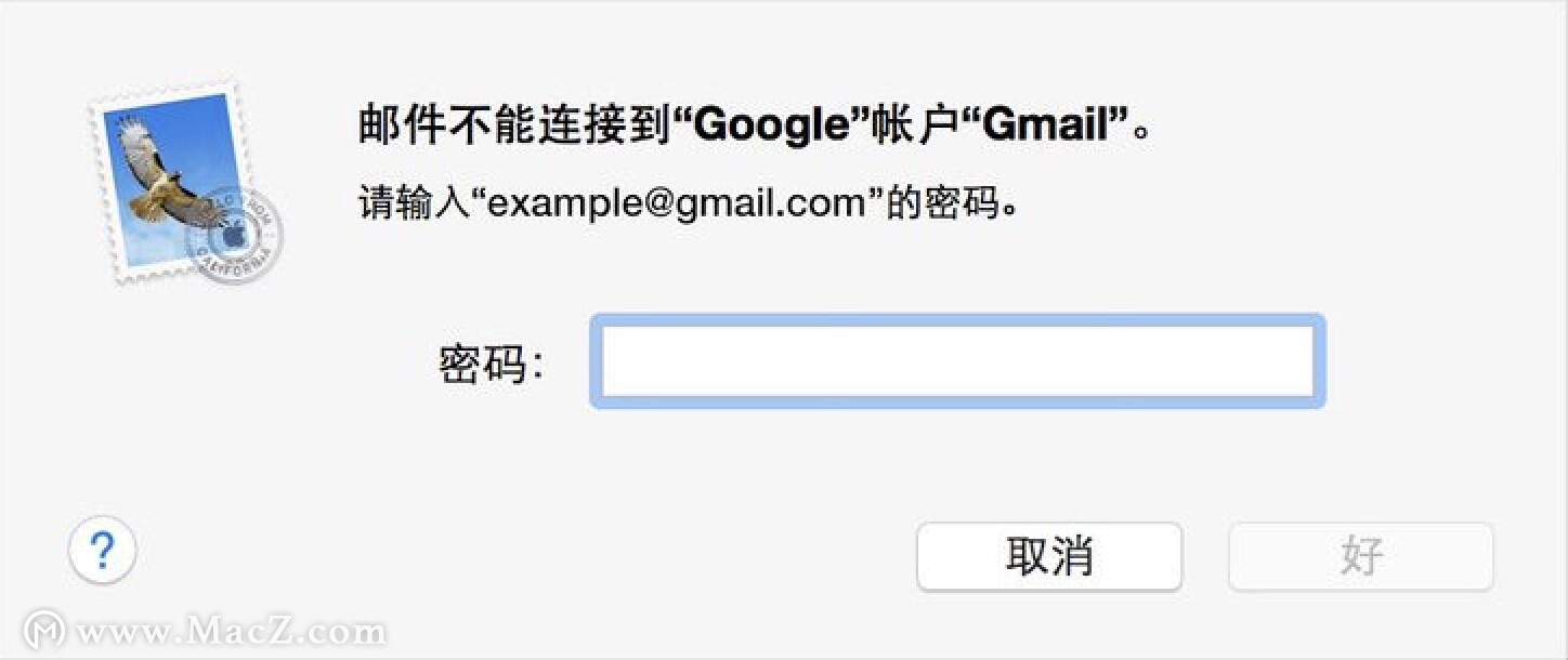 教你解决“邮件”应用不断提示输入密码的方法！”
