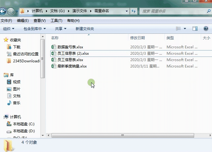 office办公批量处理技巧，批量重命名！”