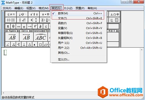 为什么MathType减号很短
