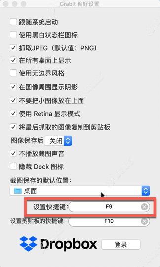 如何使用GrabIt for Mac把屏幕抓住图像的做成便签”