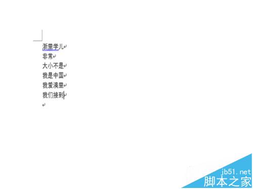 office2016怎么关闭拼写检查？ office2016拼写检查功能的关闭方法”