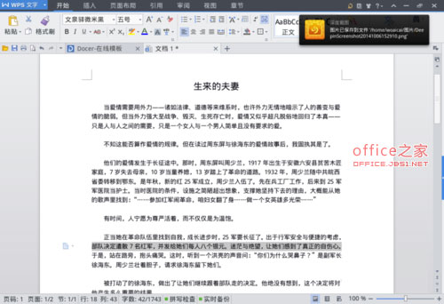 如何对WPS文本无限期地使用格式刷 而不用刷一次格式并点击一次图标”
