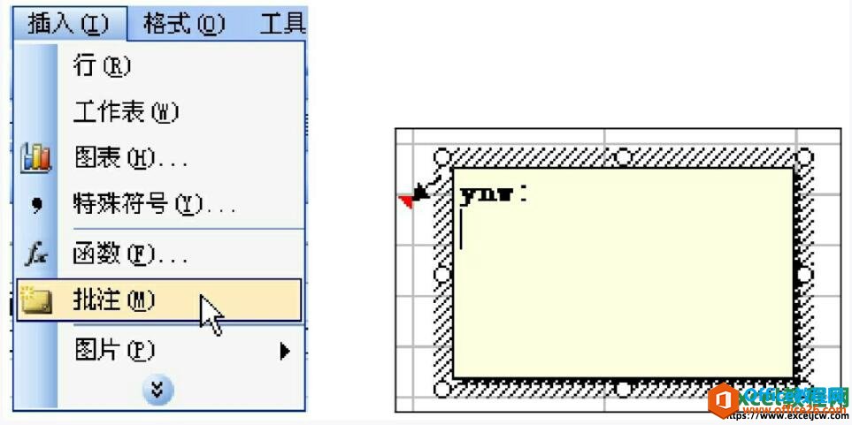 excel2003如何为单元格添加批注”