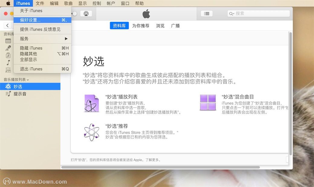 【Mac新技能】教你告别单调的Mac电脑自带系统提示音！