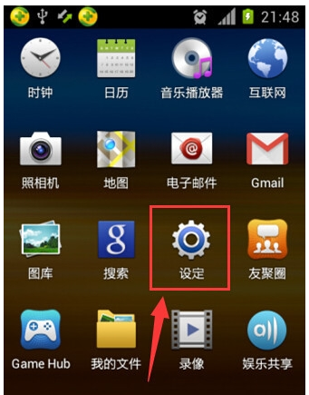 三星手机连接不上电脑,小编告诉你三星手机连接不上电脑怎么办”
