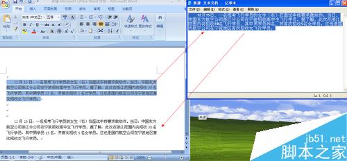 从网页复制到word的文字背景色、底色如何快速去除”