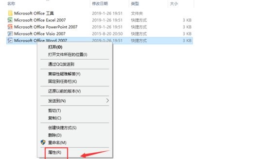 打开Word提示向程序发送命令时出现问题怎么办”