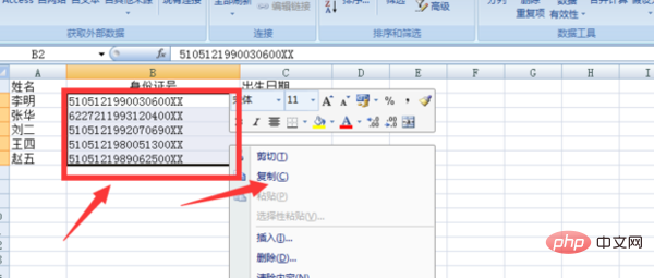excel怎样提取身份证号码的出生年月的公式”