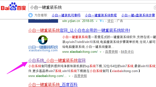 win10专业版,详细教您win10专业版怎么”
