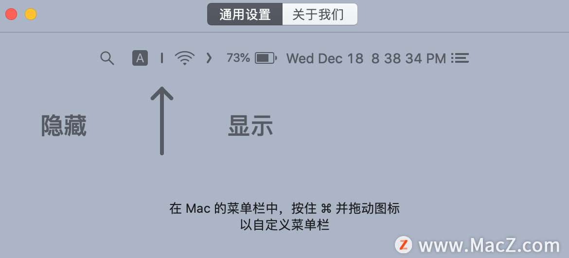 Hidden Bar轻松隐藏MAC电脑菜单栏图标