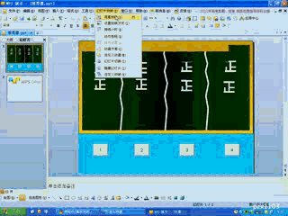 巧用触发器,使用WPS演示完成投票