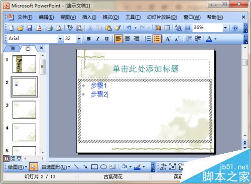 ppt怎么添加项目符号? ppt把图片设置成项目符号的教程
