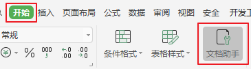 怎样可以让Excel群发工资条”