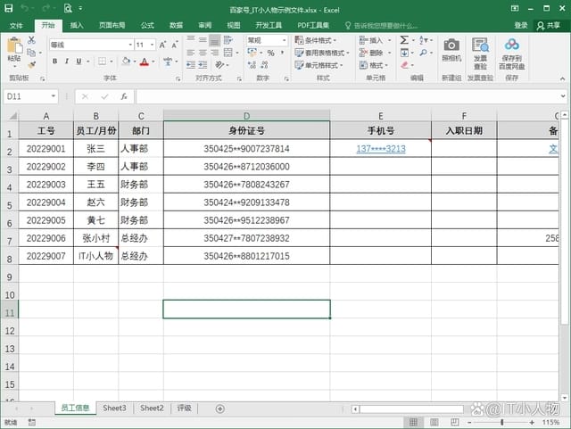 excel如何打印行号和列号 excel打印行号和列号方法”
