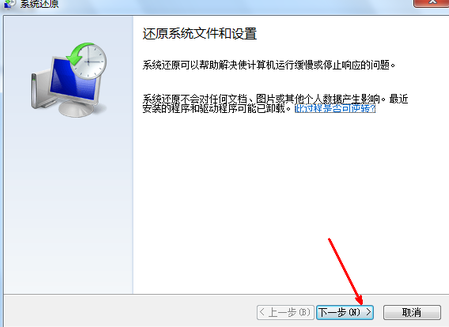 win7一键还原 win7一键还原