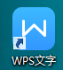 WPS手机图标在哪? WPS插入手机图标的方法”