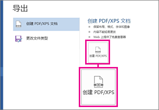 Word文档如何快速转换为PDF格式？”