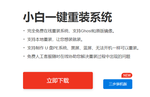 U盘启动盘制作工具安装win7”