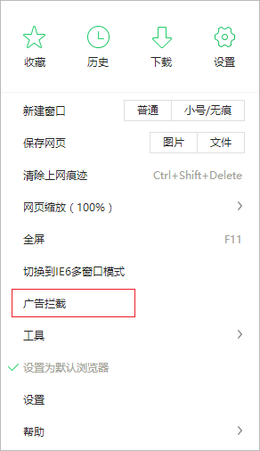 浏览器老是自动弹出广告怎么办？小编教你屏蔽广告弹窗”