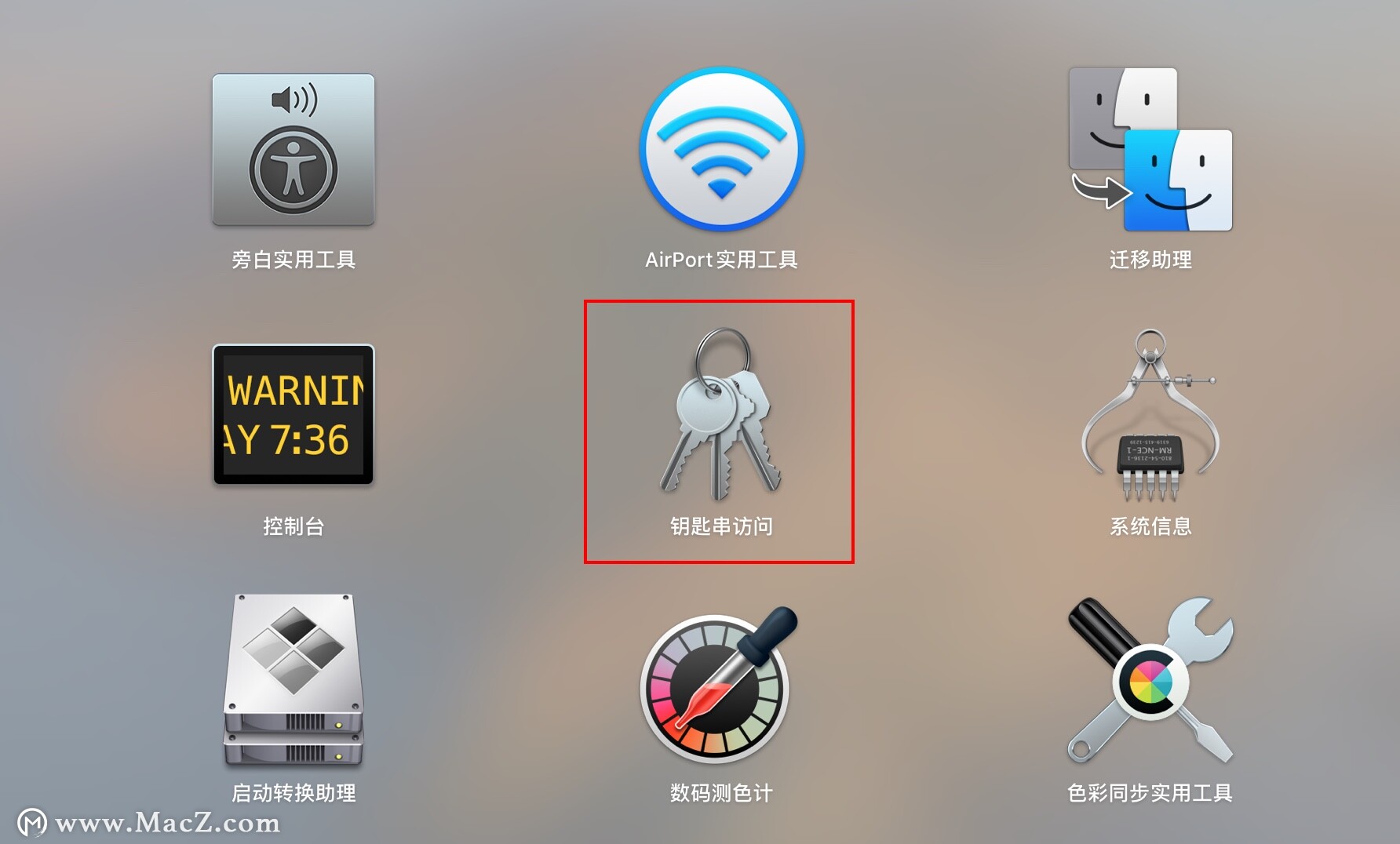 Mac怎么锁屏?苹果电脑怎么锁定屏幕
