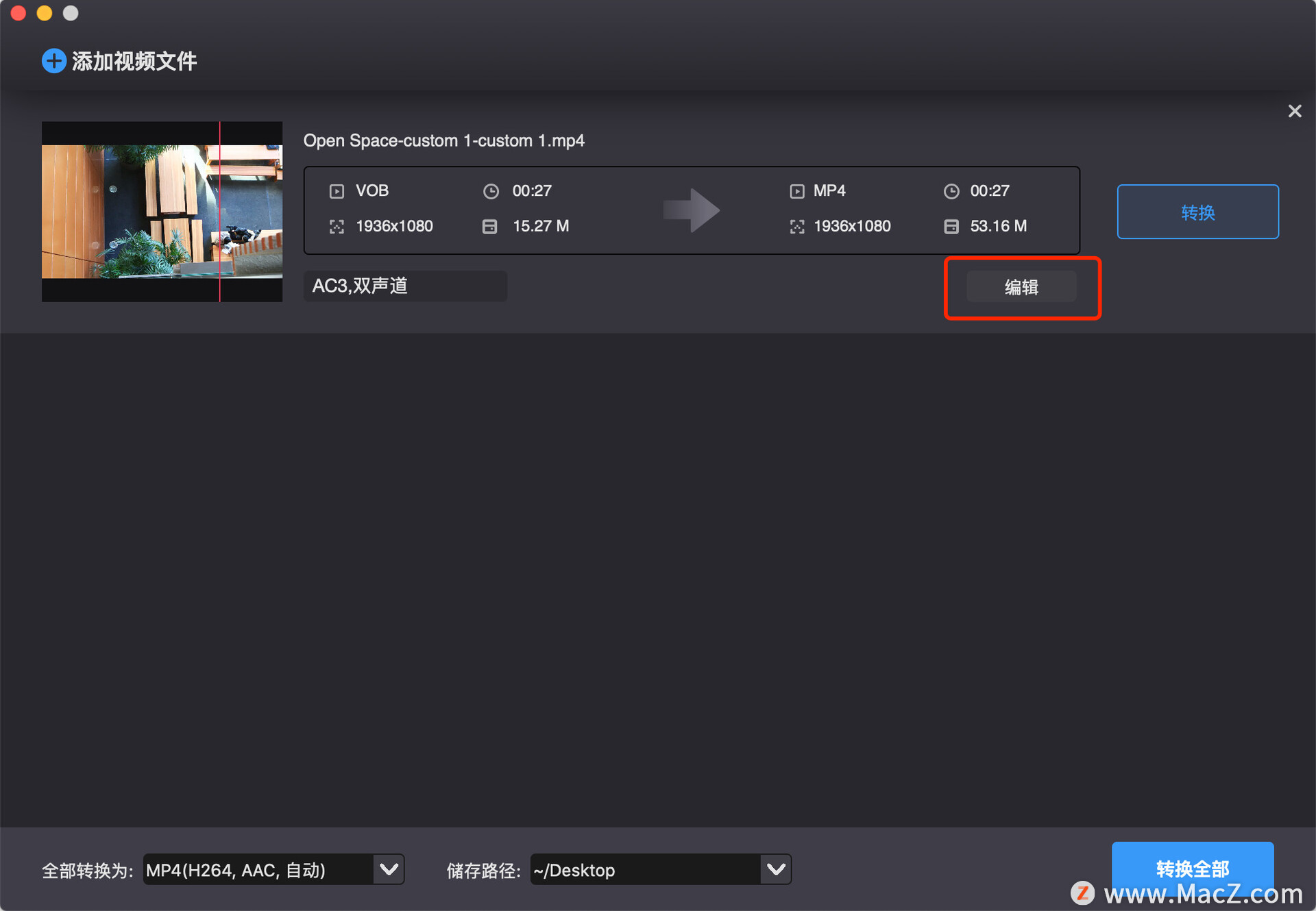 如何将VOB转换为MP4等格式？”