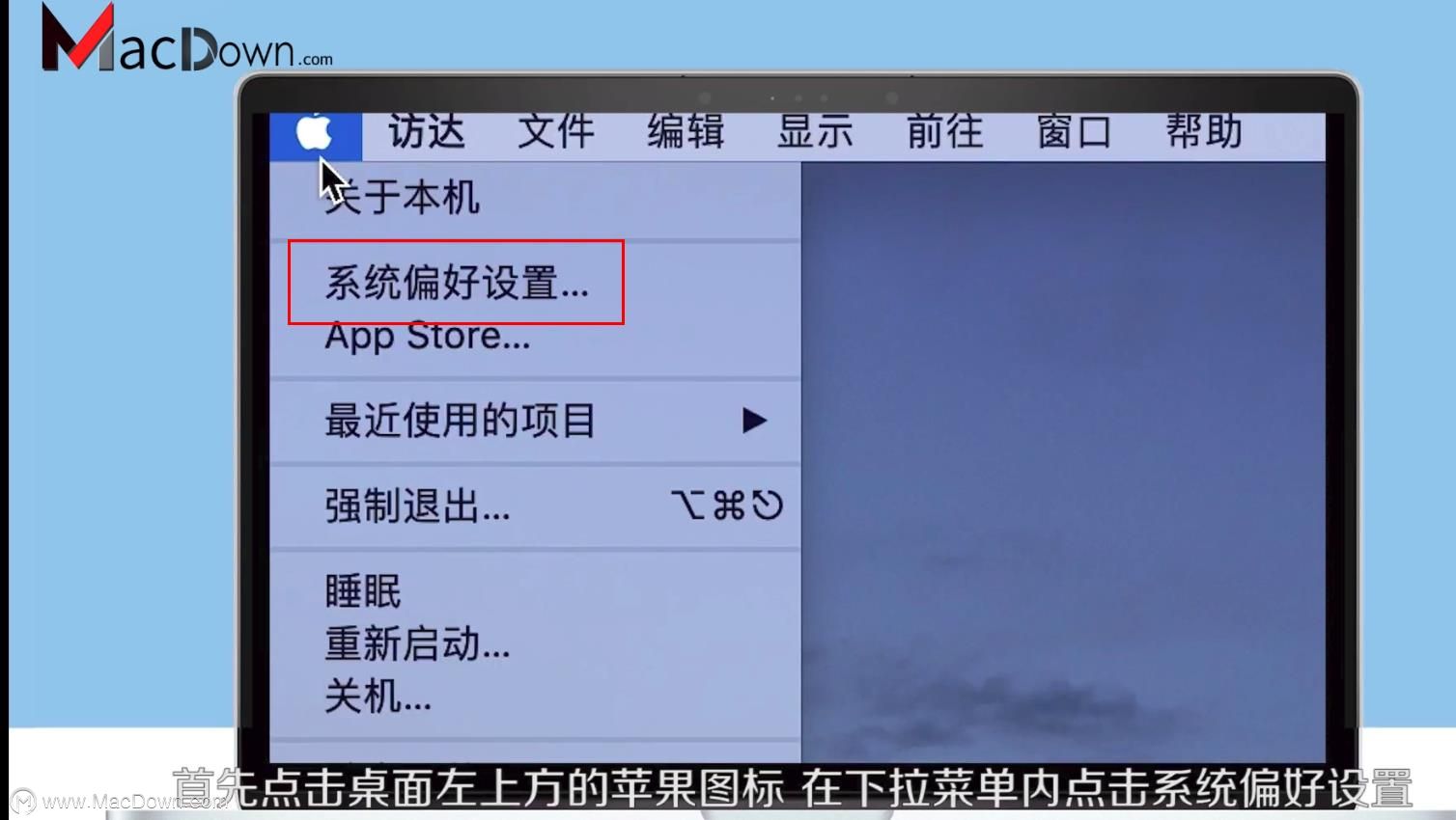 Mac如何允许安装非App Store的软件