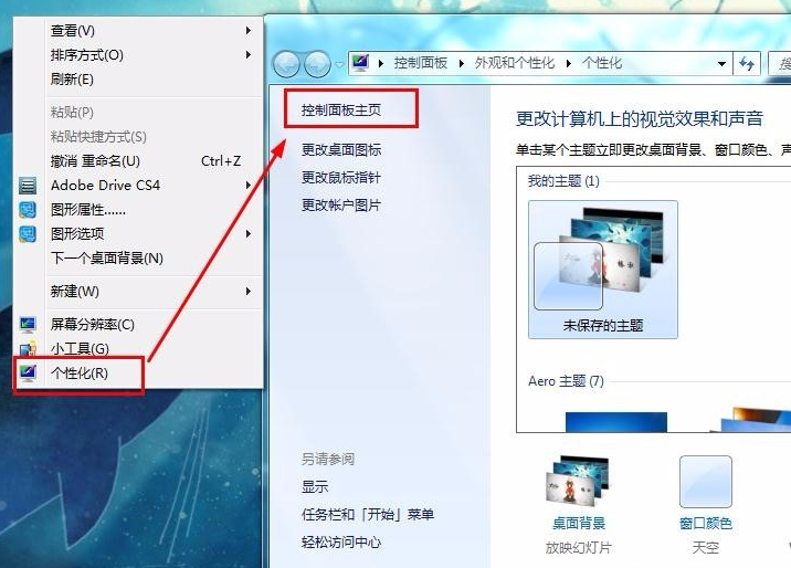 告诉你电脑密码怎么取消