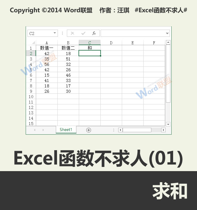求和:不求人超越函数(01)”