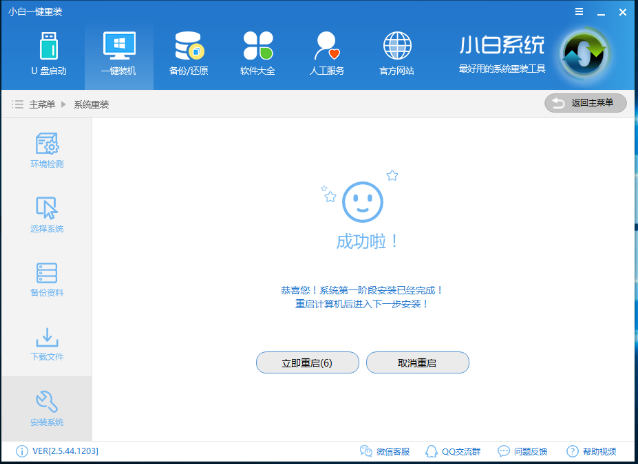 安装win10 安装win10
