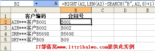 excel SEARCH函数 从客户编码中提取合同号实例教程