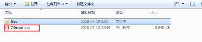 office 2016最新激活秘钥推荐 附激活工具 教程”