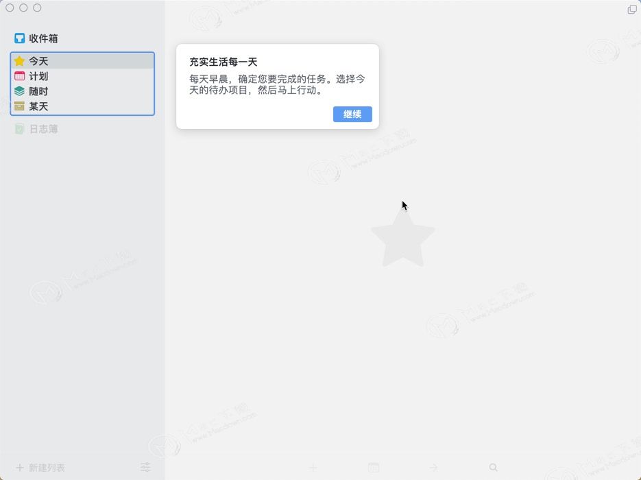things 3 mac的快捷键都有哪些？things 3 for Mac快捷键大全