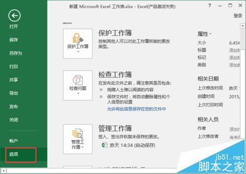 excel2016怎么开启浮动工具栏”