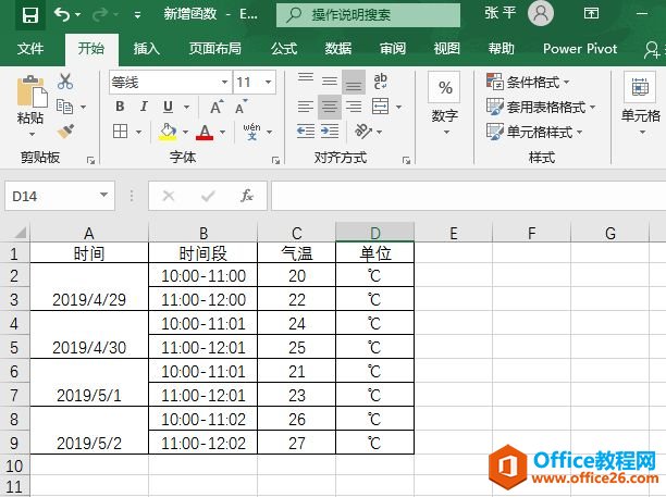 Excel 2019新增功能 MINIFS函数 介绍”