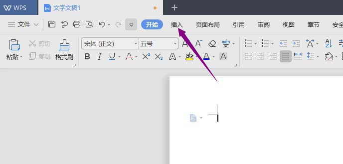 WPS2019图片怎么进行垂直翻转”