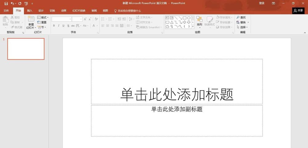 ppt2016字符间距怎么调节? ppt字符间距的设置方法”