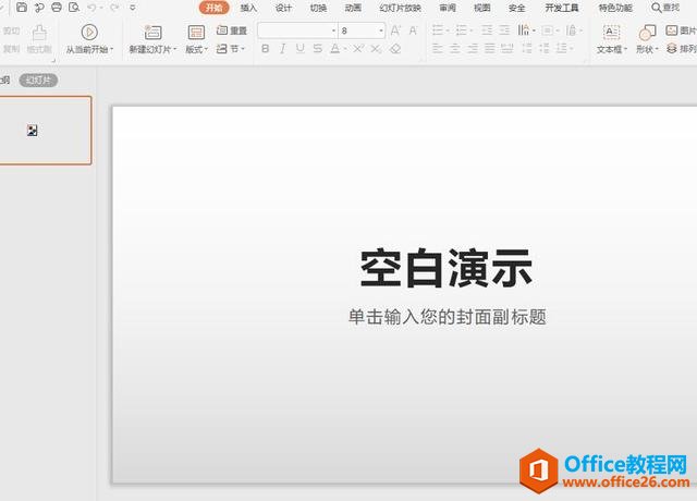 WPS PPT 怎么点一下出一行”