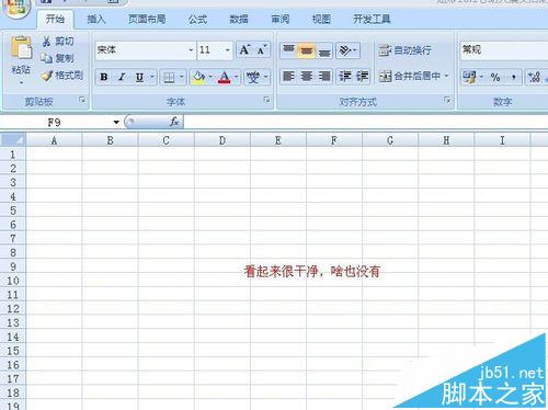 excel文本框怎么删除? excel隐藏文本框的删除方法”