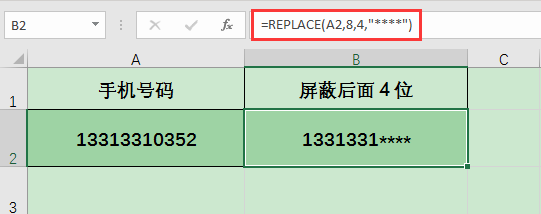 excel 替换函数REPLACE与SUBSTITUTE的用法与区别