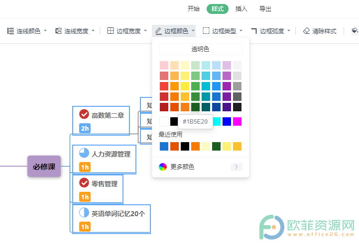 WPS PPT思维导图同时修改多条连线颜色的方法”