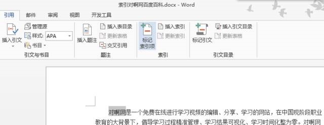 wps office目录怎么添加”