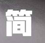 PPT 拼接字 撕裂字 笔触艺术字 和创意文字制作实例教程”